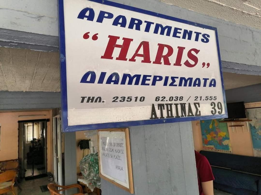Apartments Haris Olympiakí Aktí Exteriér fotografie